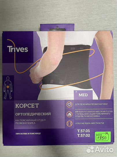 Корсет ортопедический поясничный