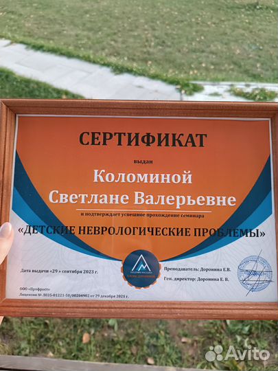 Лечебный, расслабляющий, профилактический массаж