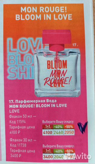 Парфюмерная вода yves rocher