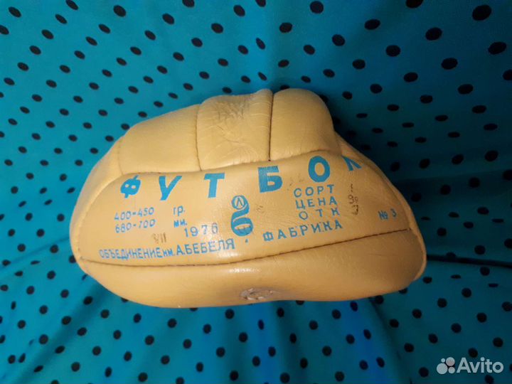 Футбольный мяч 1976 года СССР