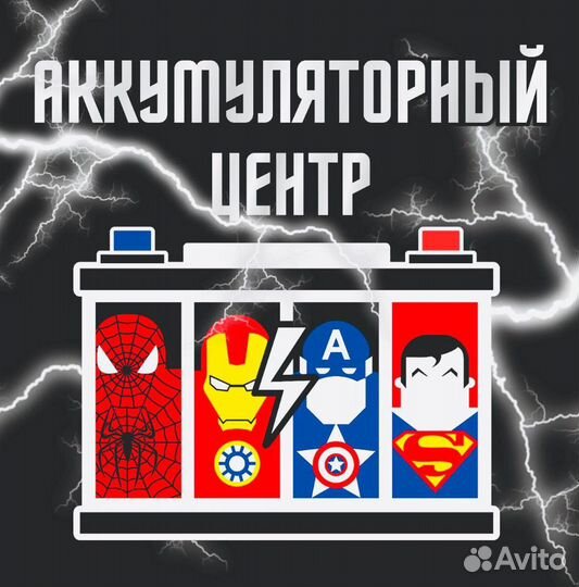 Аккумулятор 75D23L с доставкой и установкой