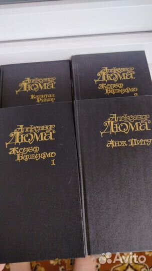 Собрание сочинений Александр Дюма