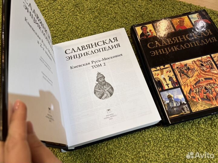 Новые книги о Руси, славянах