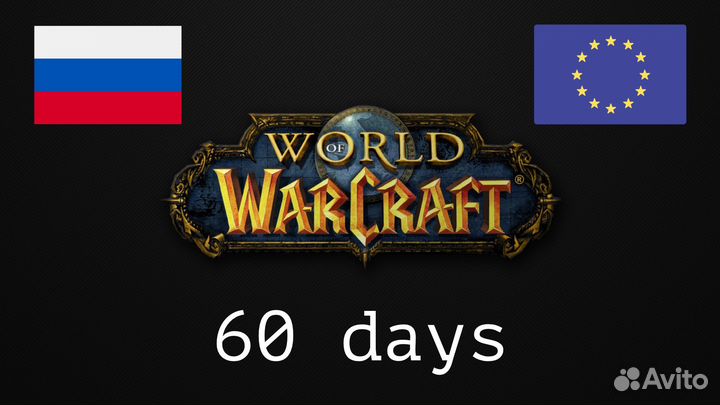 Тайм карта wow Россия