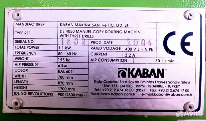Копировально-фрезерный для окон Kaban П В Х DE4050