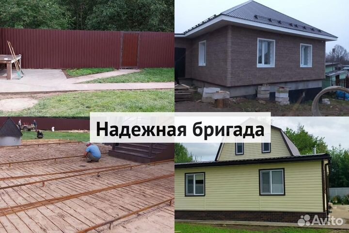 Строительство дома