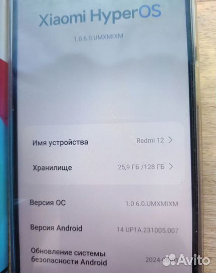 Xiaomi Redmi 12, 8/128 ГБ