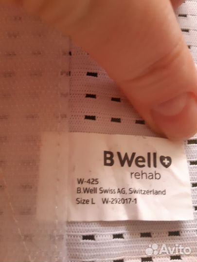 Бандаж дородовой B.Well