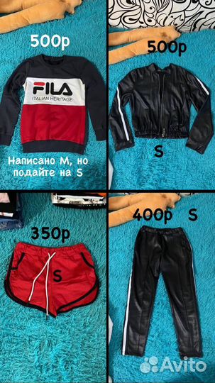 Женские вещи