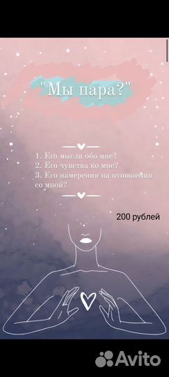 Гадание на картах Таро