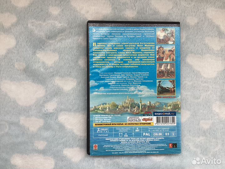 DVD диски мультфильмы