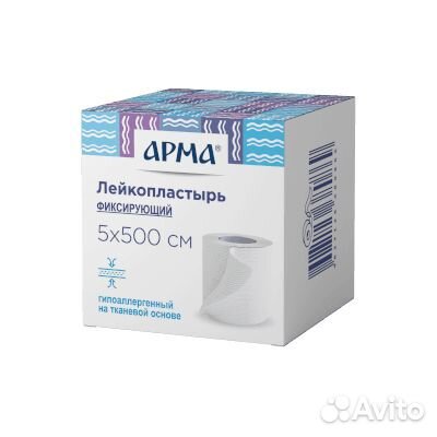 Лейкопластырь 5*500 см