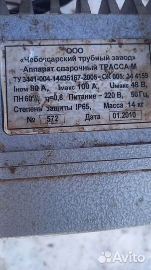Аппарат для сварки пнд труб
