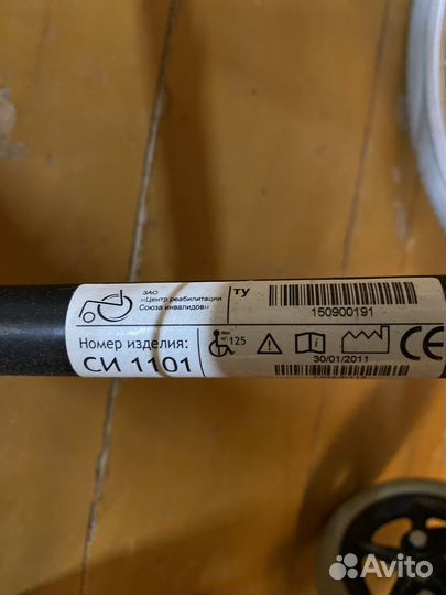 Инвалидная коляска