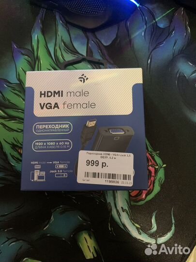 Переходник hdmi vga