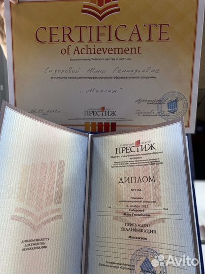 Массаж для женщин тела и лица на дому