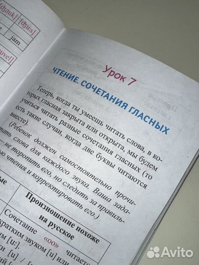 Английский(школьники)