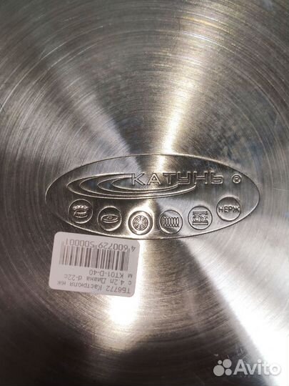 Новая Кастрюля Катунь 4.2