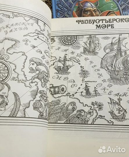 Великий час океанов (комплект из 2 книг),Блон