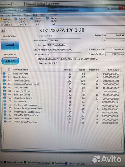 Жесткие диски IDE (HDD) 120/250 гб