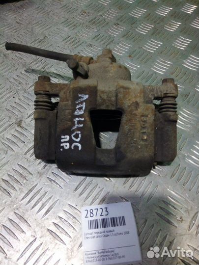 Суппорт передний правый Chevrolet Lanos седан 1.5