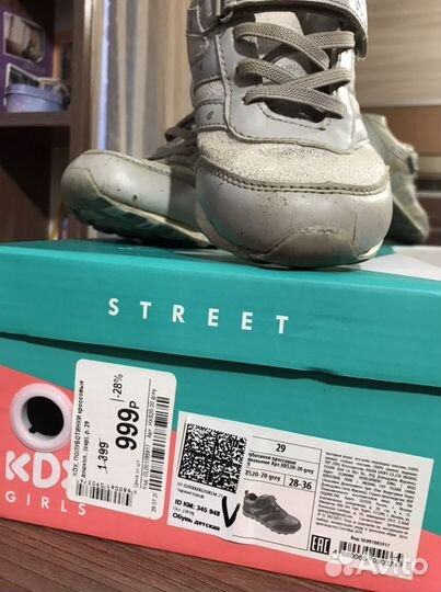 Кроссовки детские