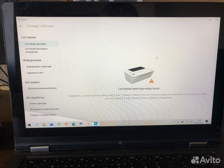 Принтер HP Deskjet 2546 Ink Advantage