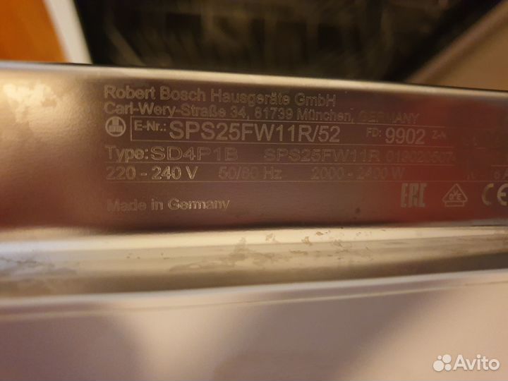 Посудомоечная машина bosch 45 см