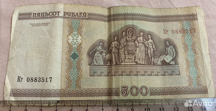 Белорусская банкнота 2000 года серии Кг