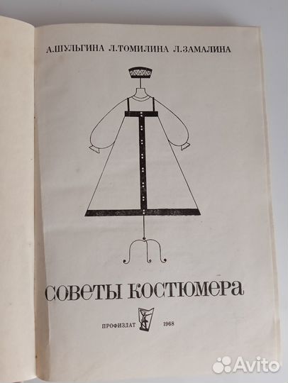 Продаю книгу