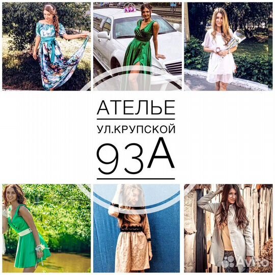 Услуги швеи. Ателье