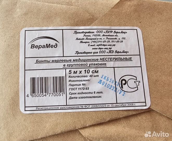 Шпатель, перчатки, вата, бинты