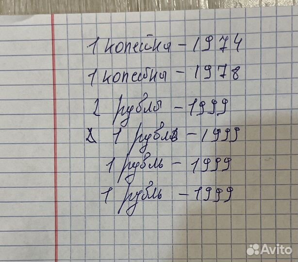 Монеты СССР