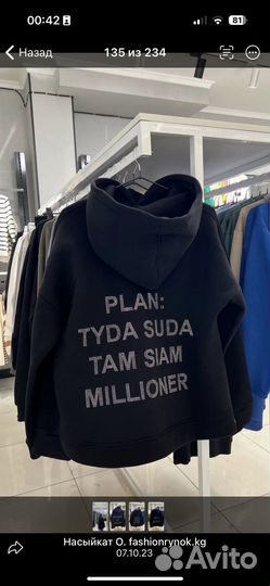 Пошив одежды