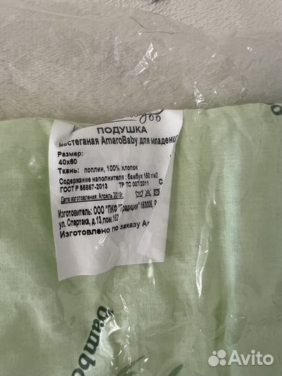 Подушка для младенцев новая