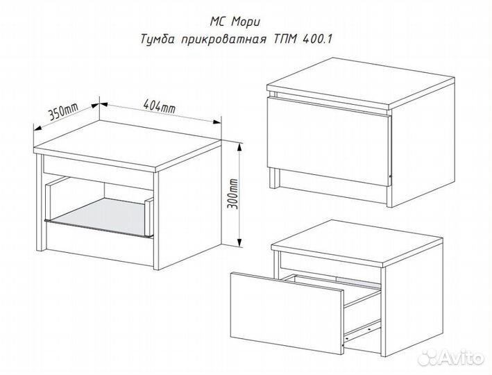 Тумба прикроватная Мори белая