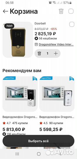 Кнопка вызова видеодомофона