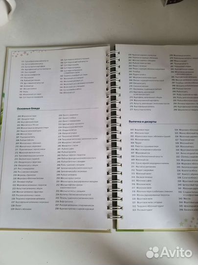 Книга рецептов для детей