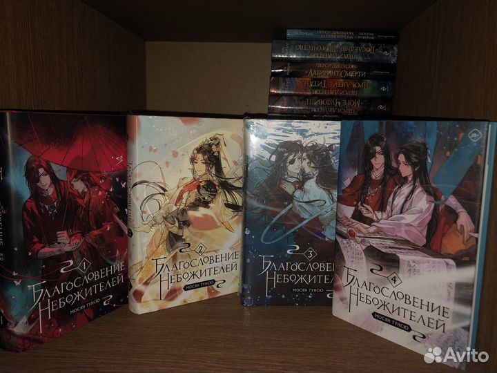 Мосян Тунсю 