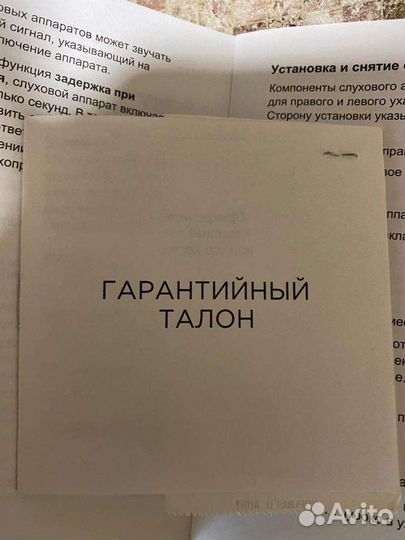 Слуховой аппарат Signia intuis 3P