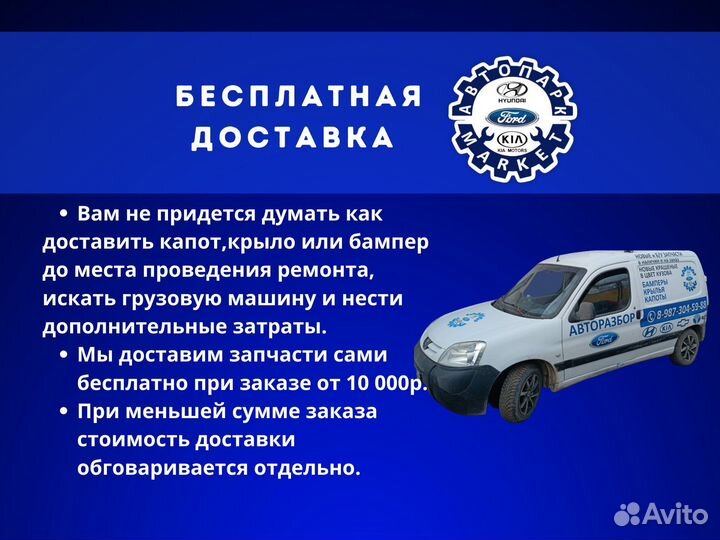 Бампер передний Ford Focus 2 Белый