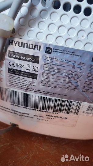 Осушитель воздуха hyundai
