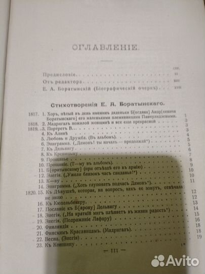 Книга Богатырский полное собрание -1914г