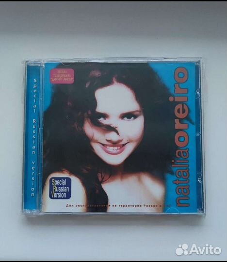 CD Наталья Орейро, Дима Билан, Кристина Агилера