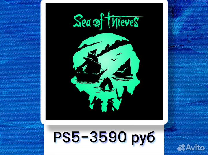 Sea of thieves ps5 rus