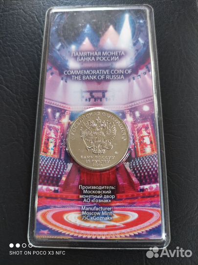 25 р. Юрий Никулин