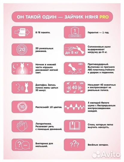 Умный Зайка няня pro Bert Toys