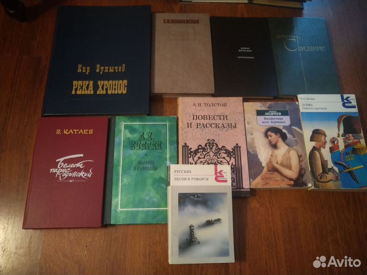 Книги советских-русских писателей