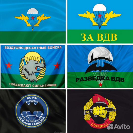 Флаги войск/России/ссср