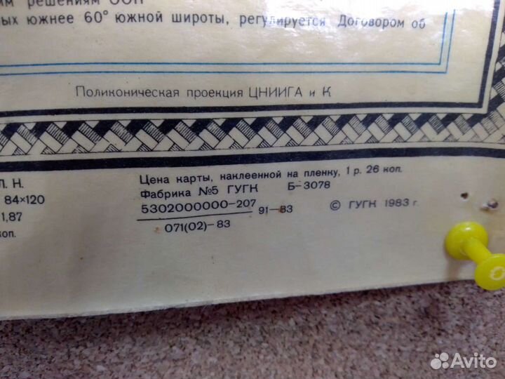 Политическая карта мира СССР